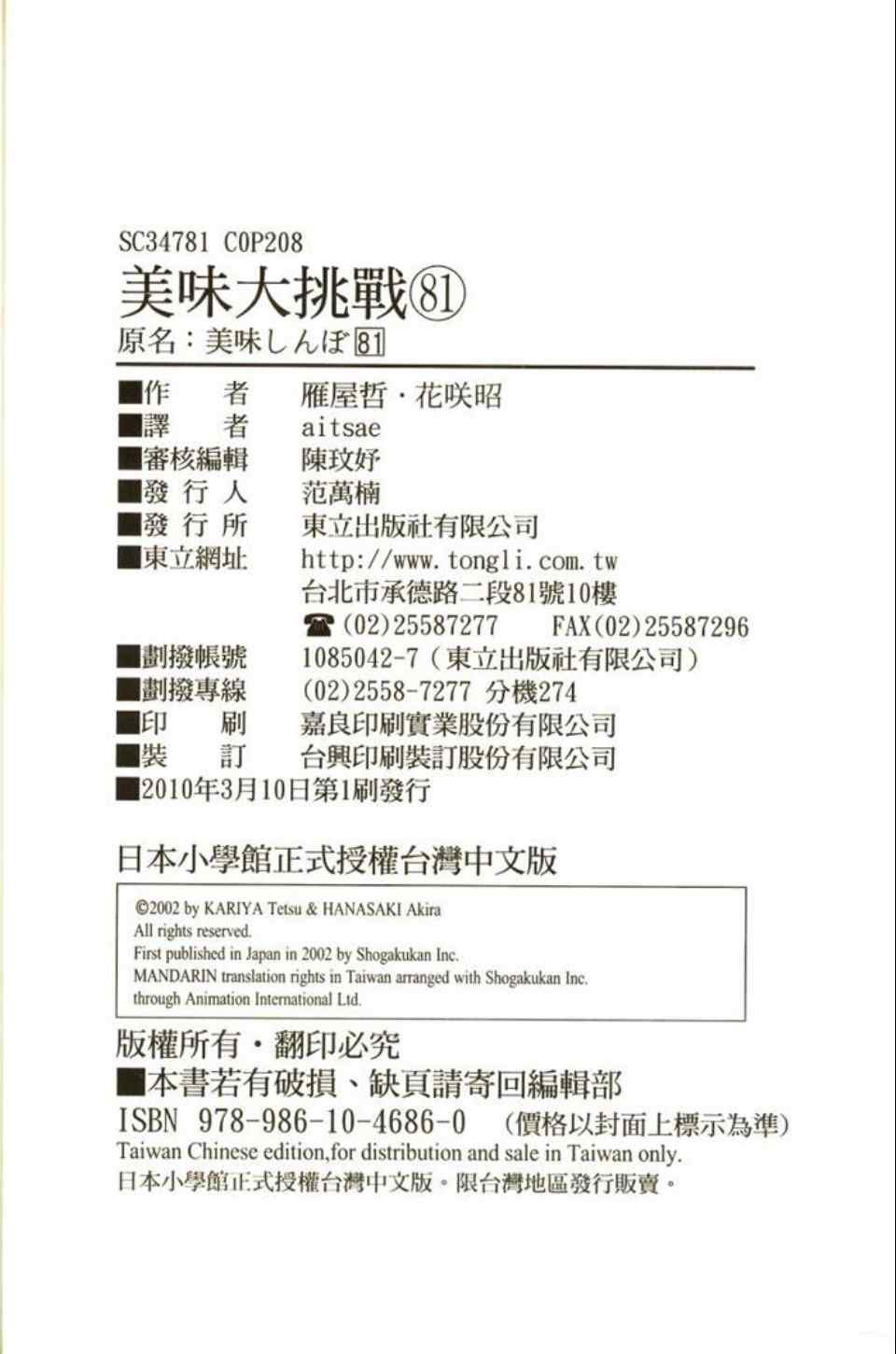 第81卷