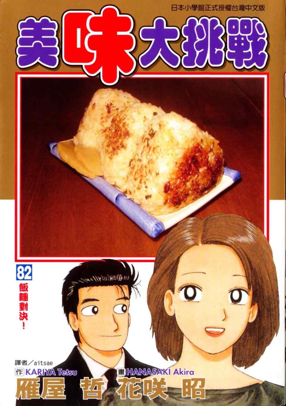 第82卷