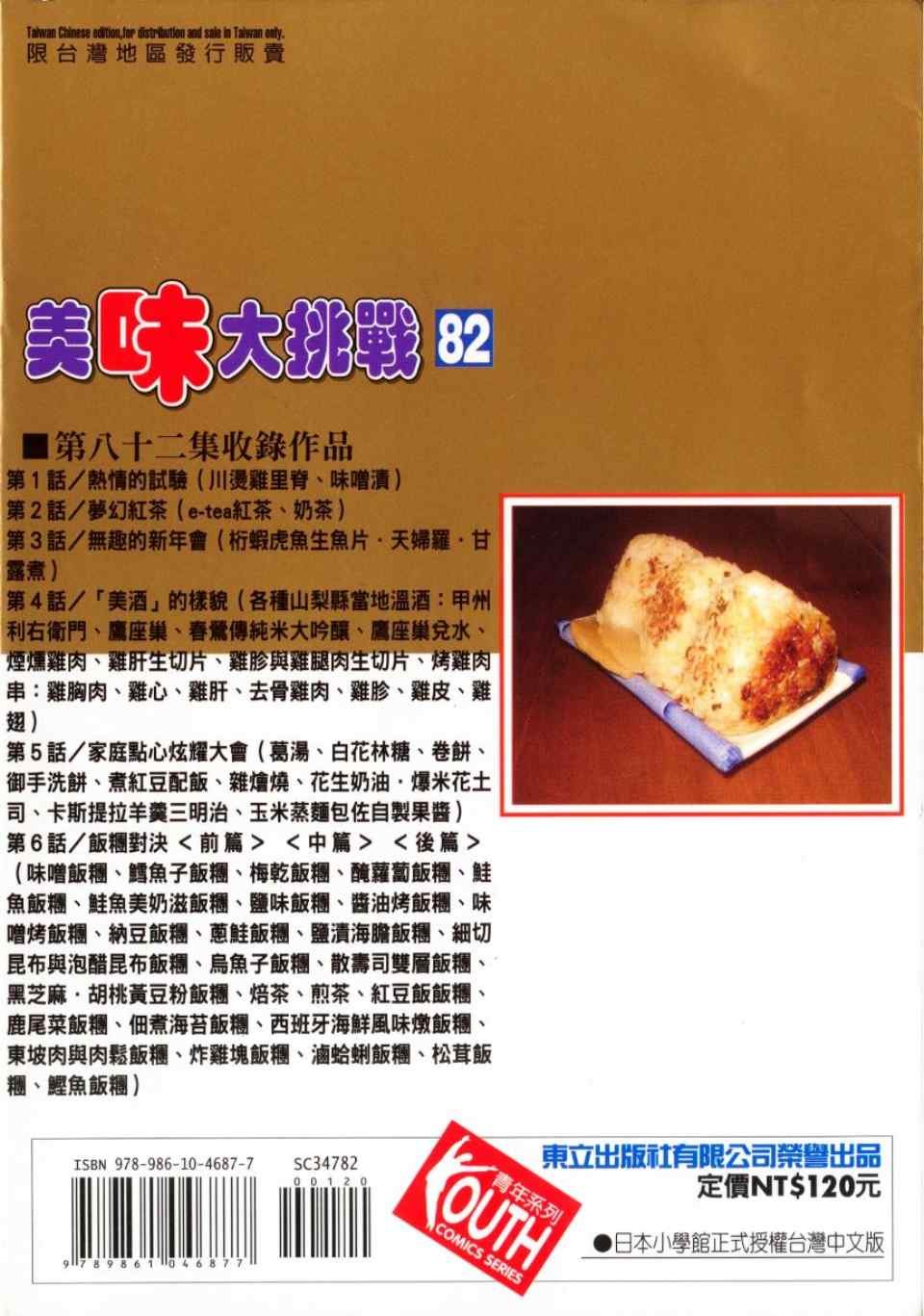 第82卷