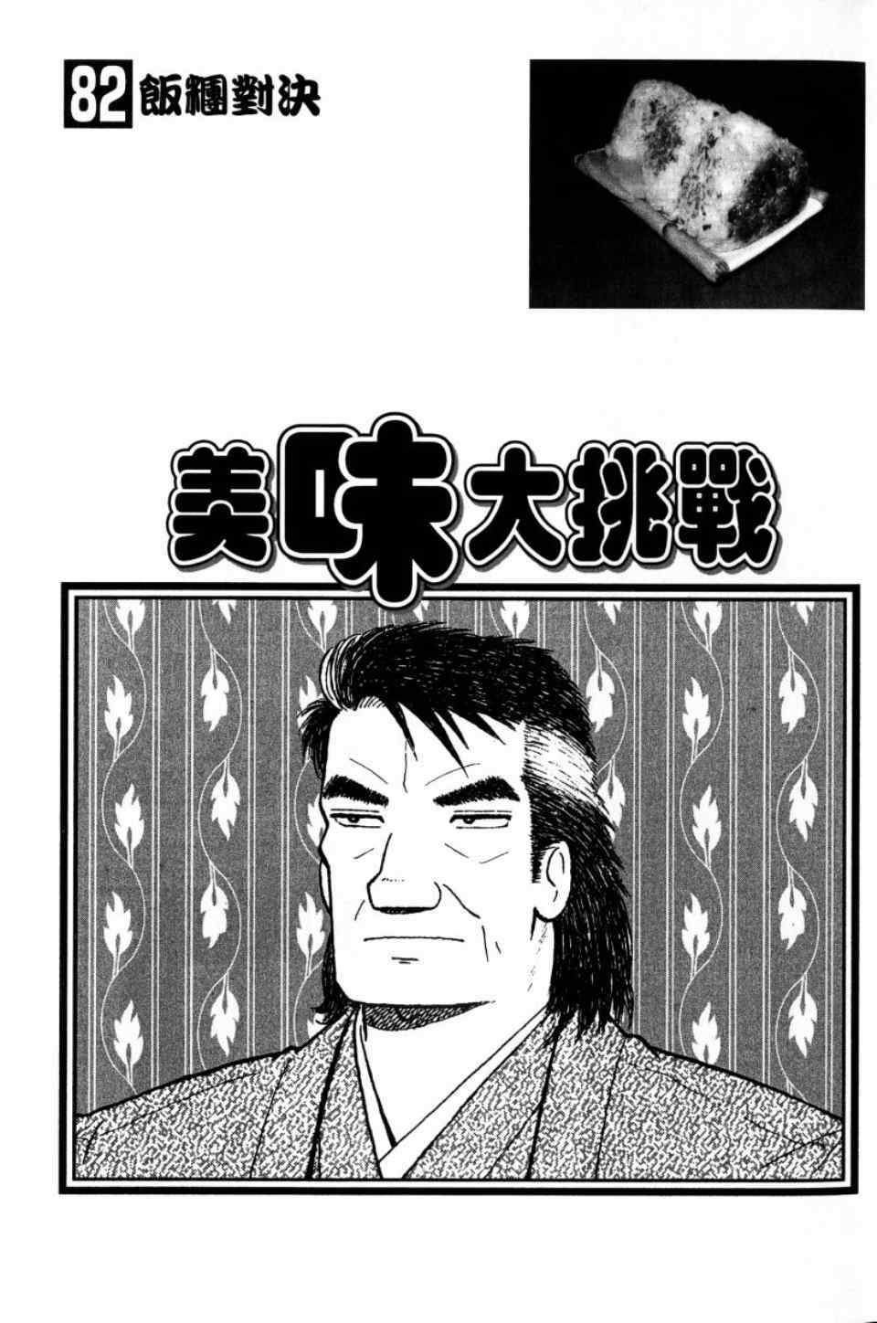 第82卷