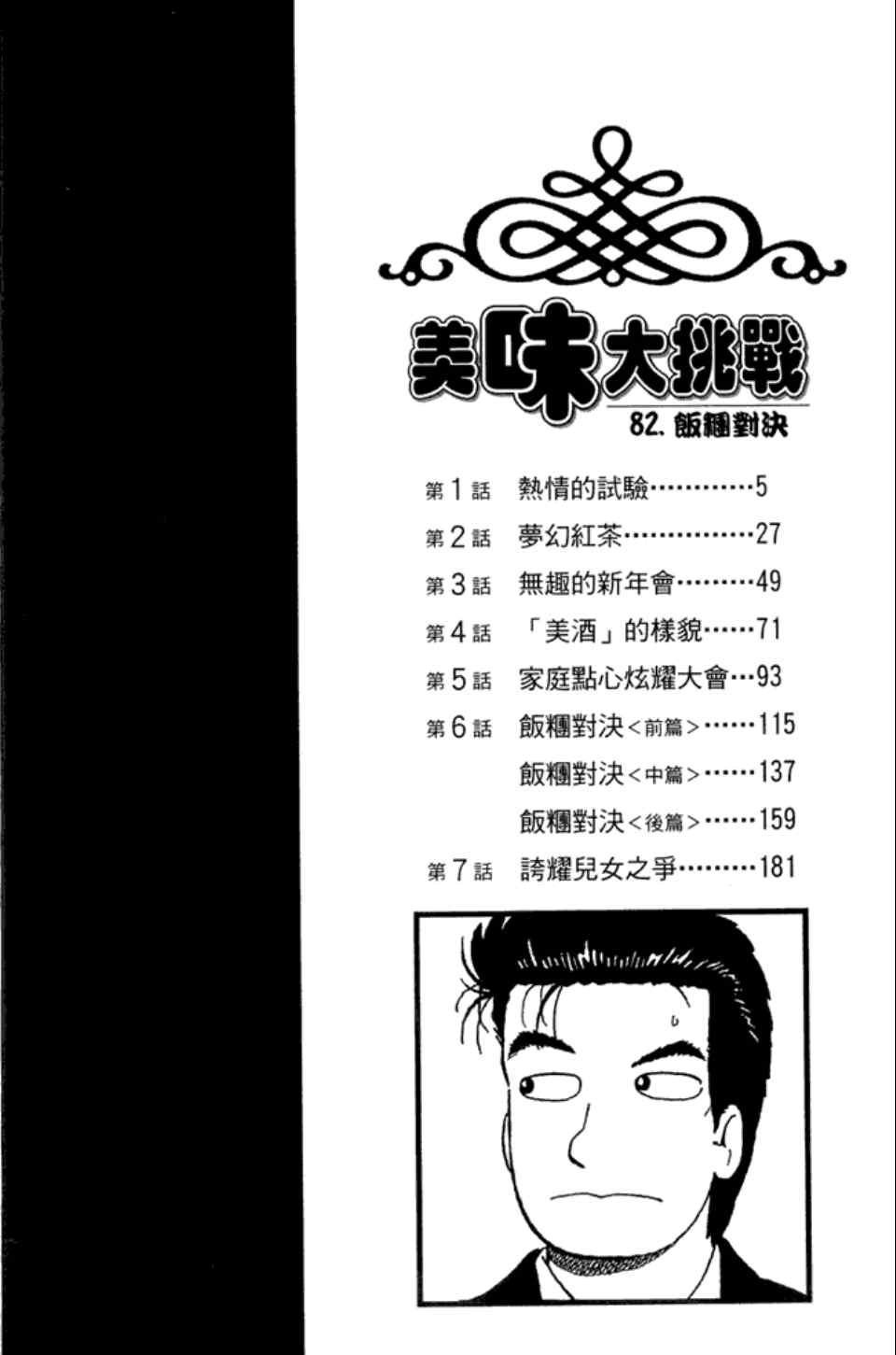 第82卷