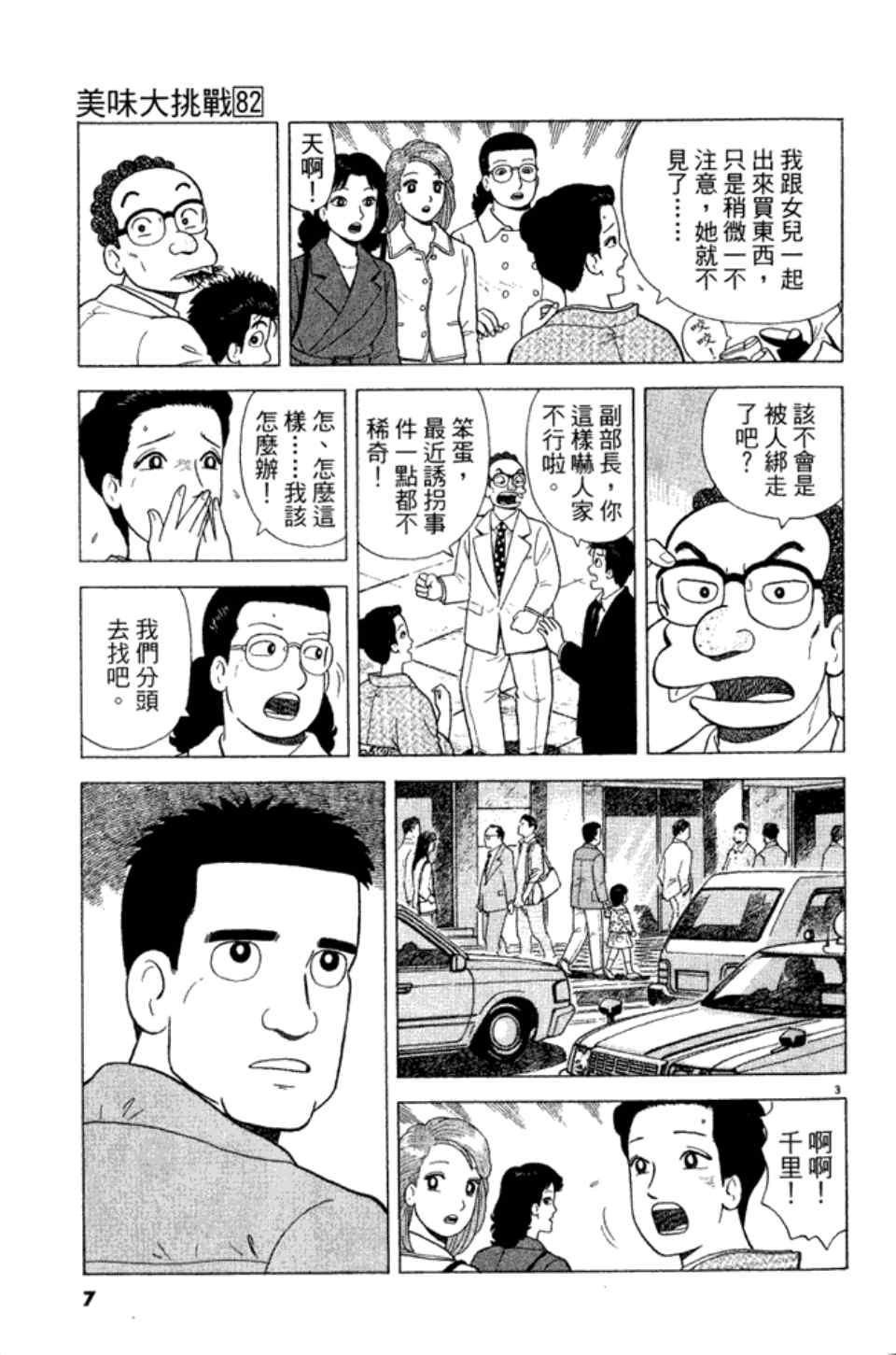 第82卷