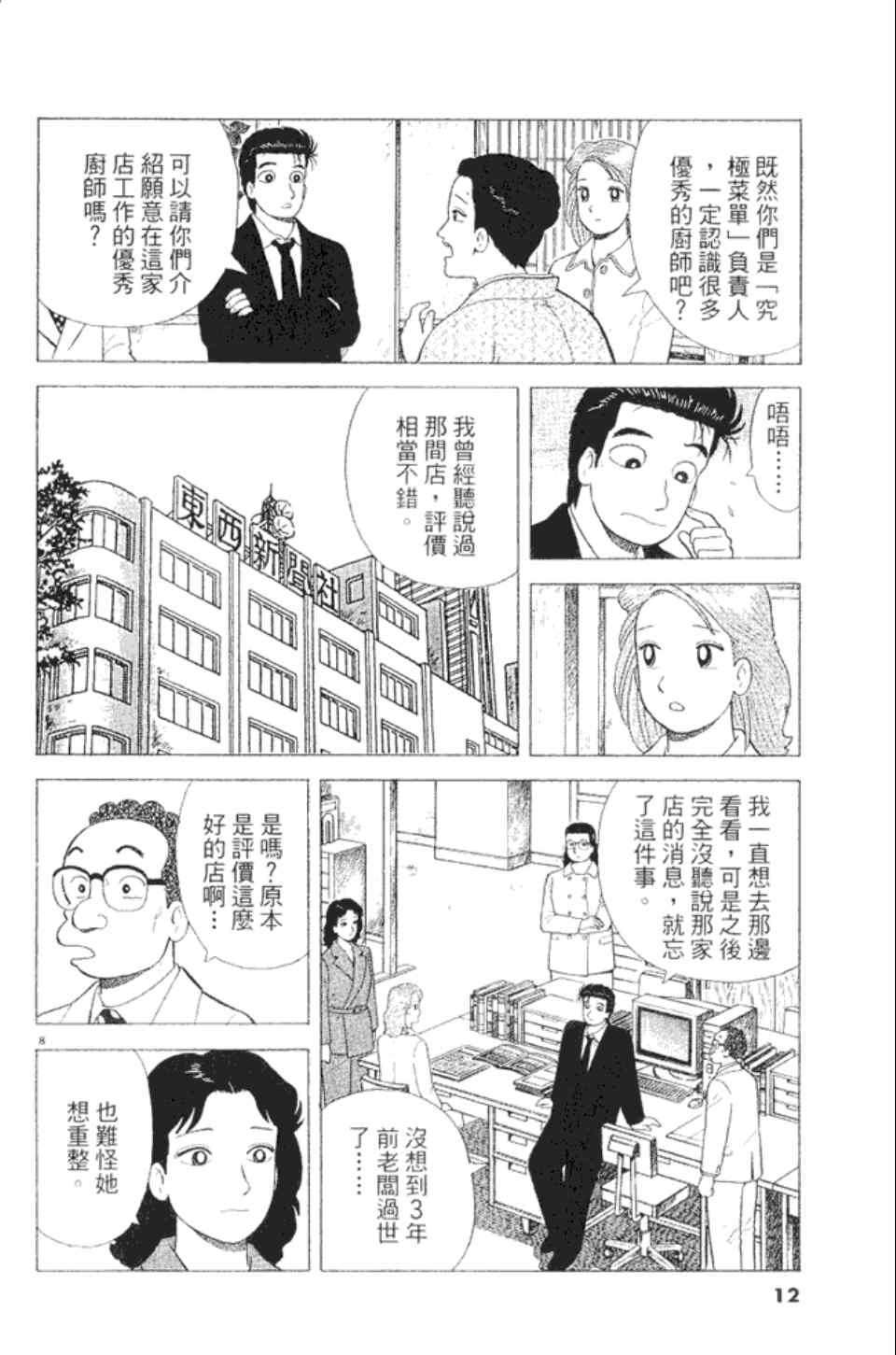 第82卷