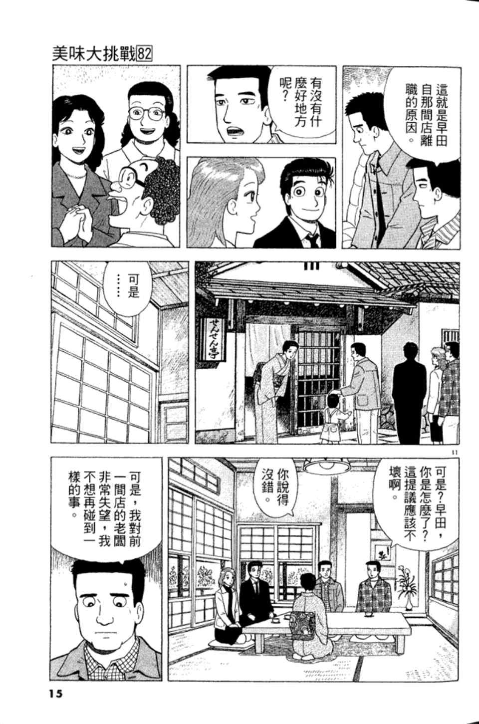 第82卷