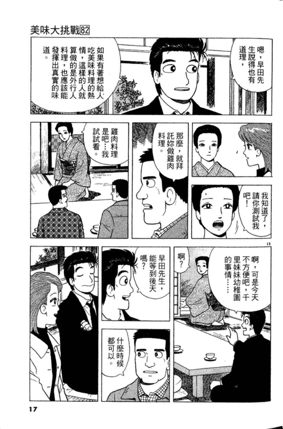 第82卷