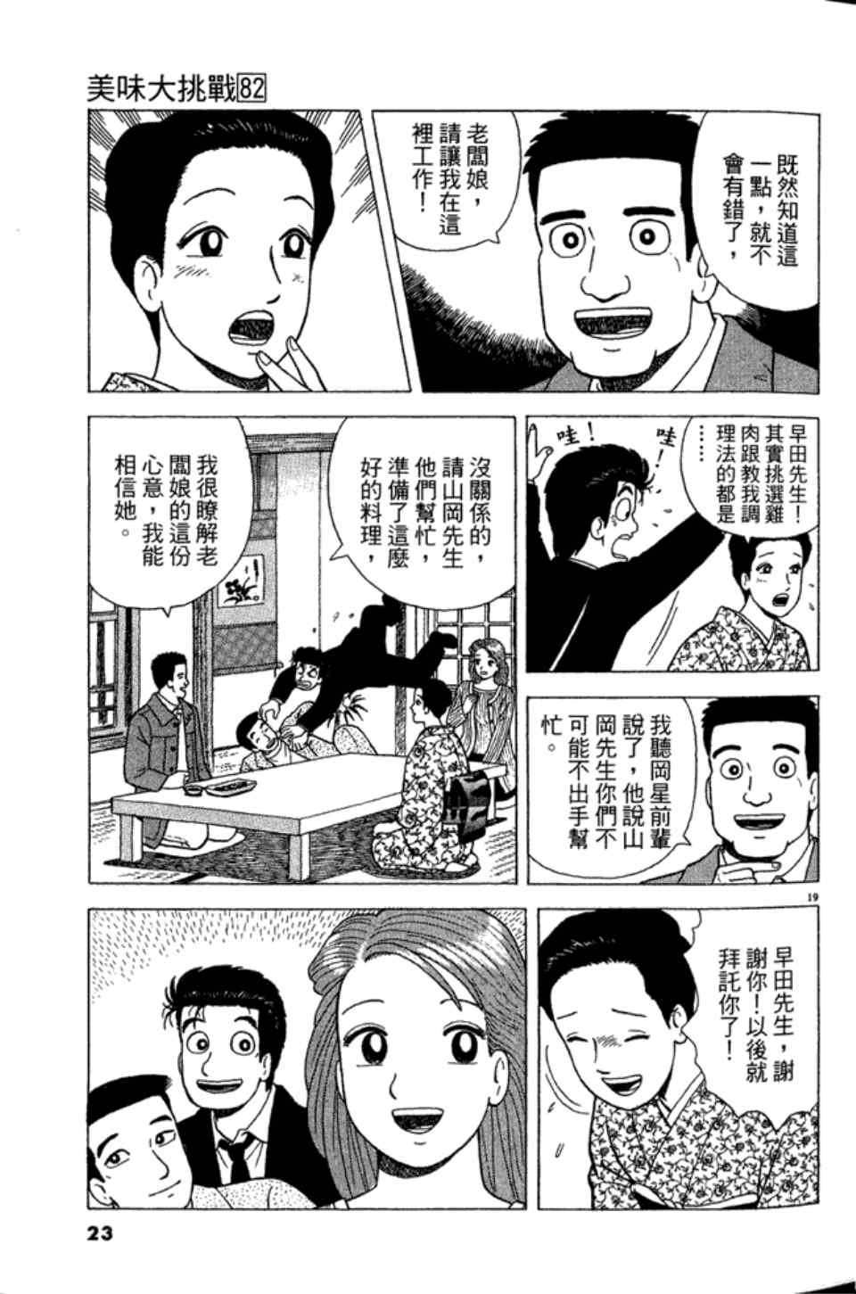 第82卷