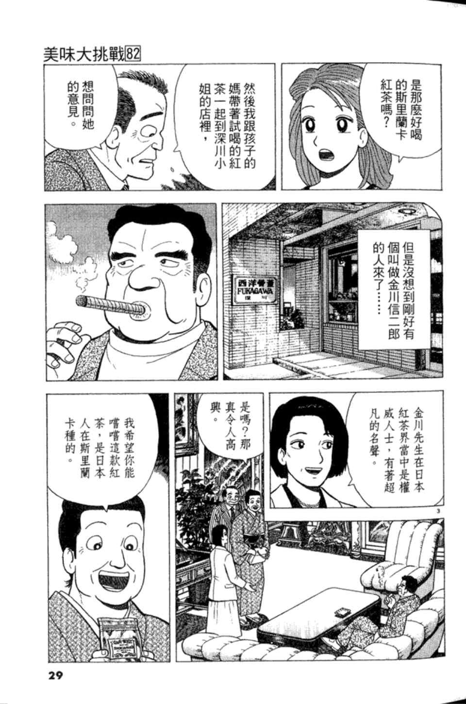 第82卷
