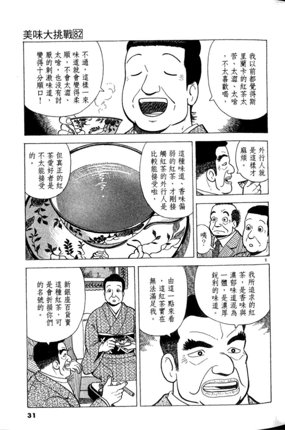 第82卷