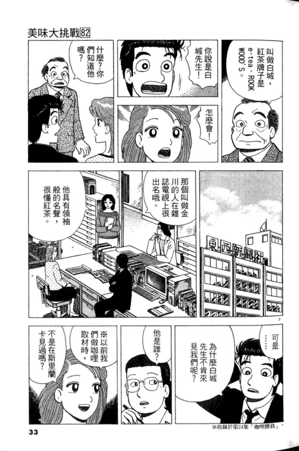 第82卷