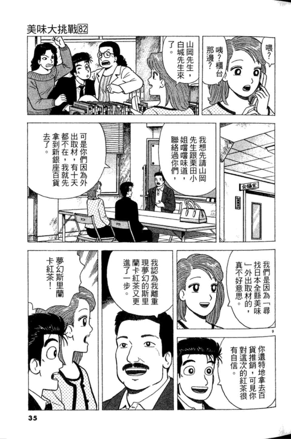 第82卷