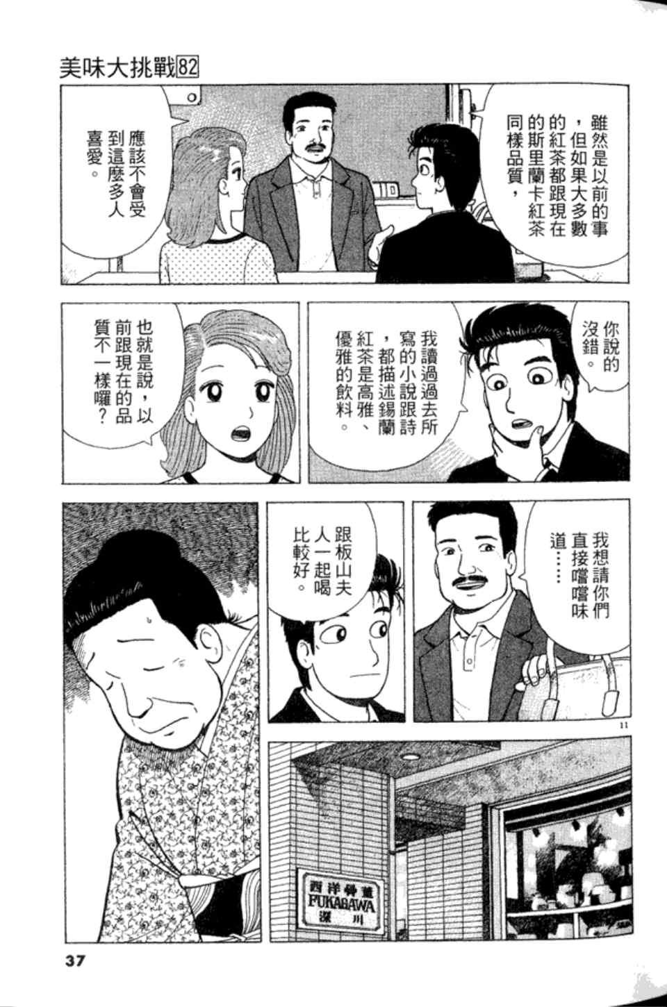 第82卷