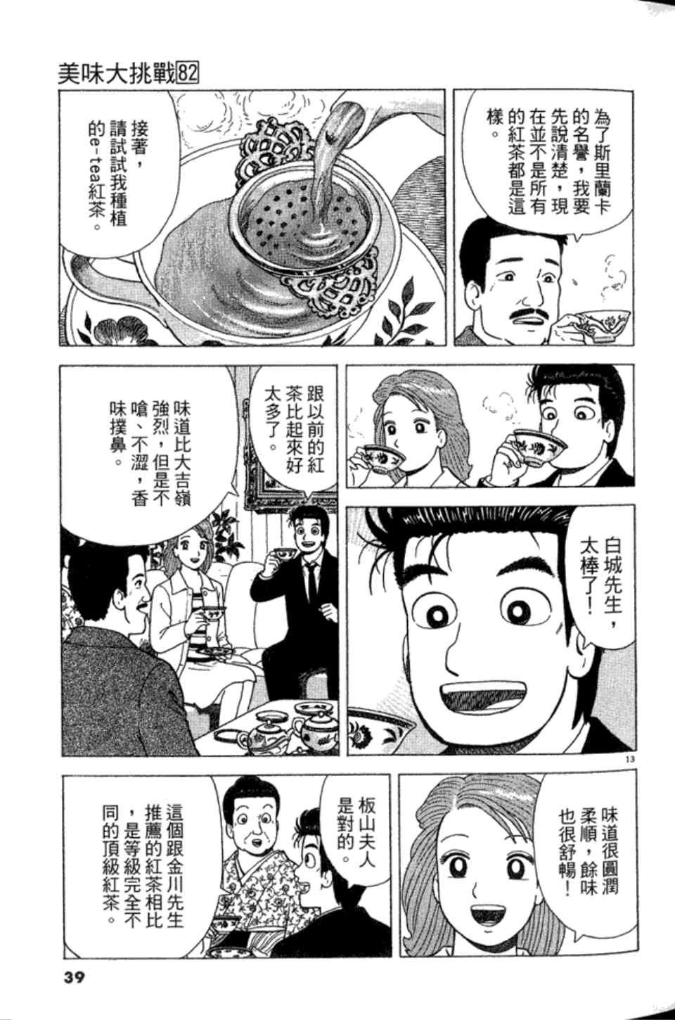 第82卷