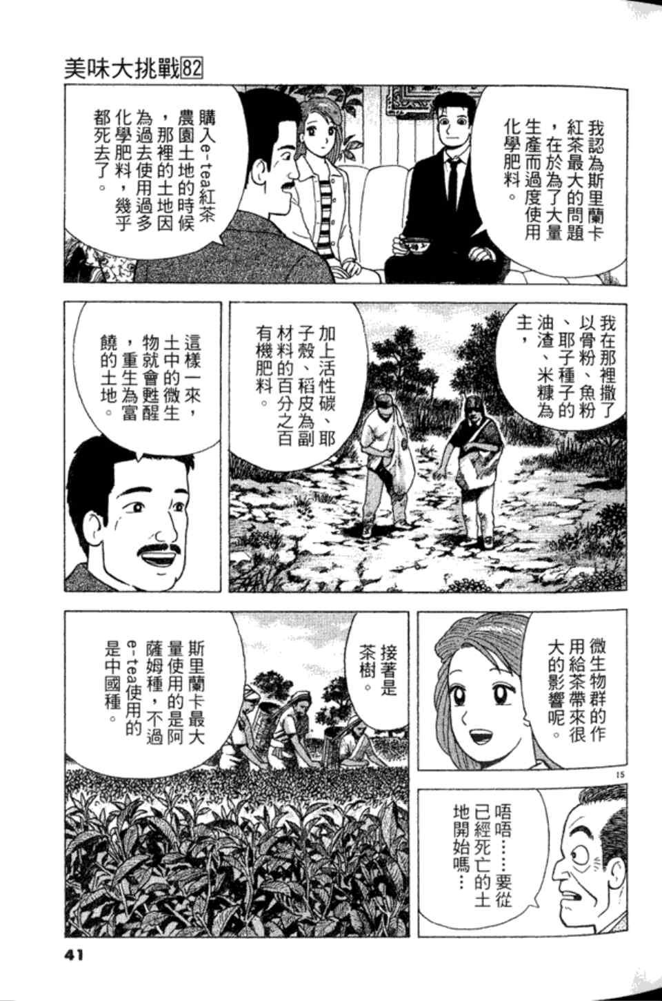第82卷