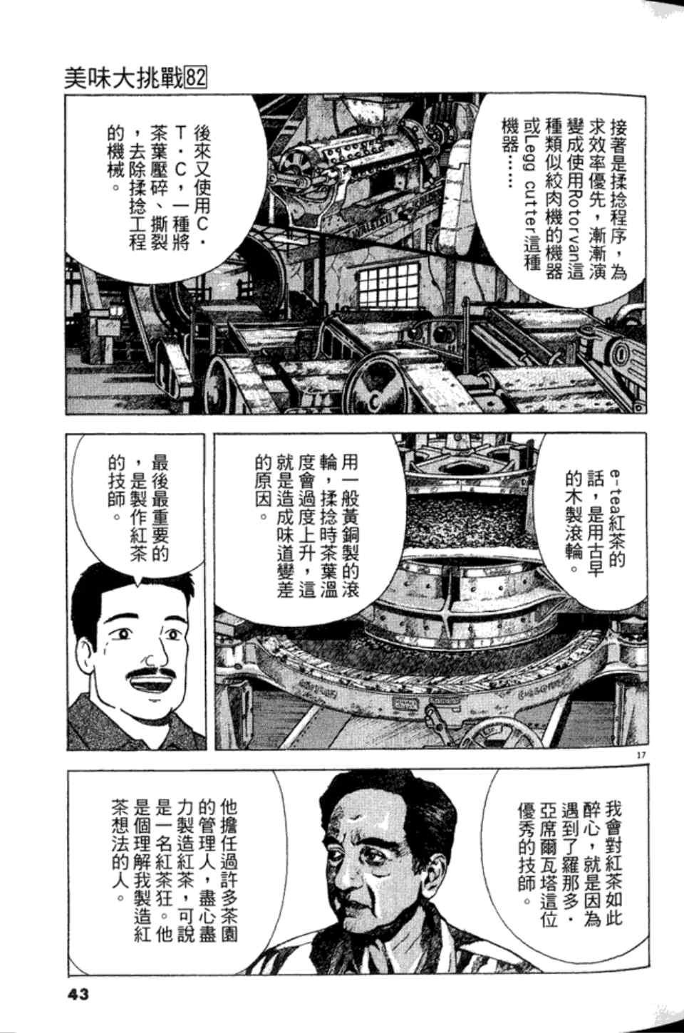 第82卷