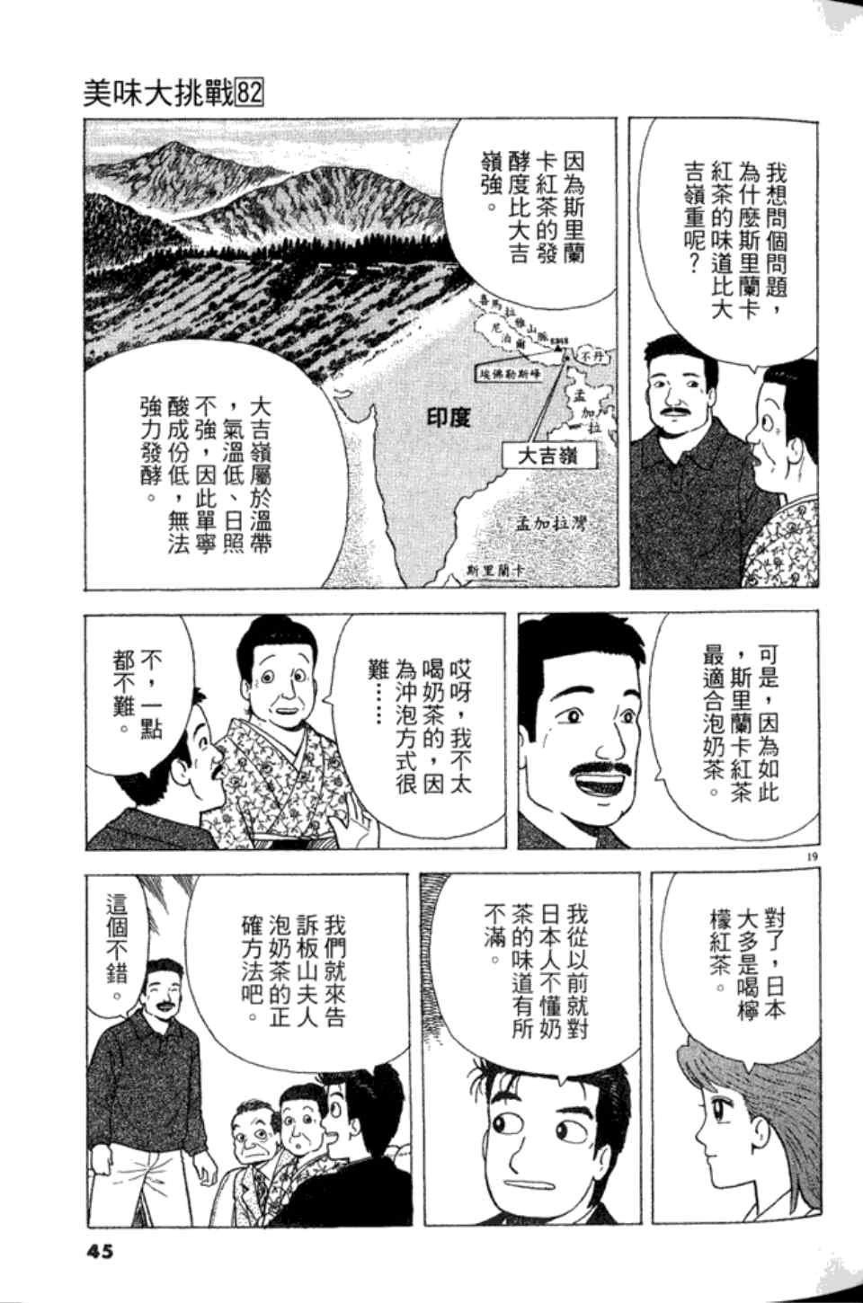 第82卷