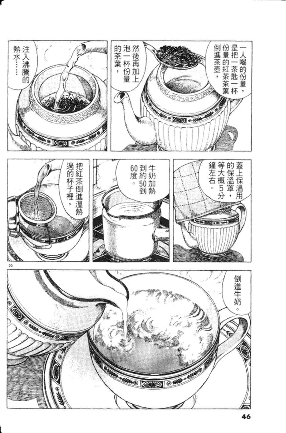 第82卷