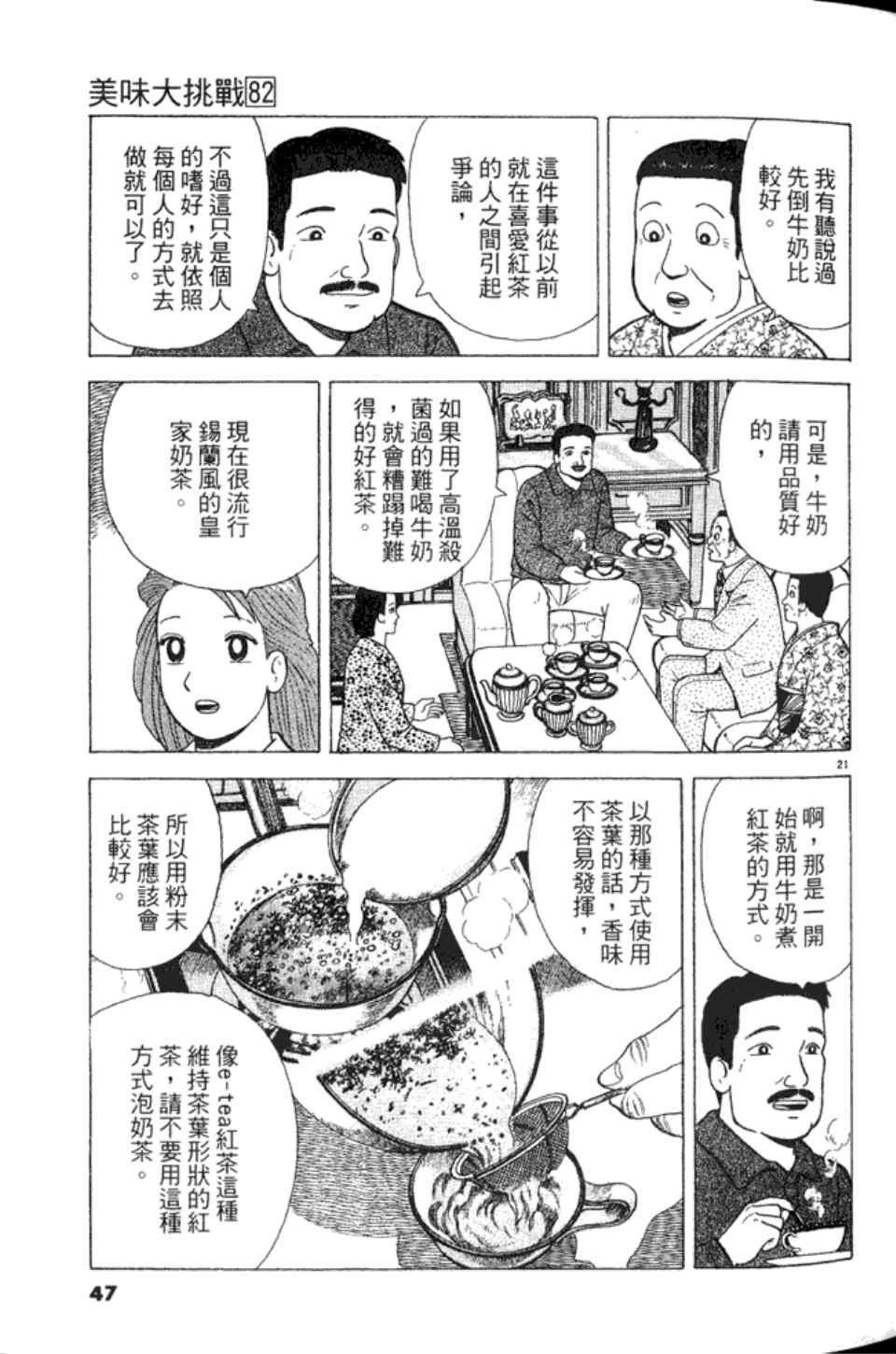 第82卷