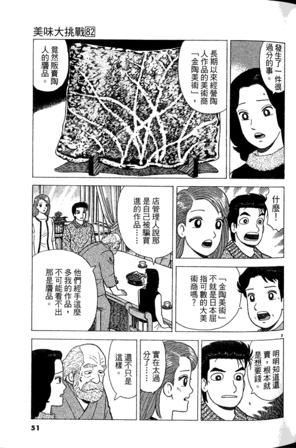 第82卷