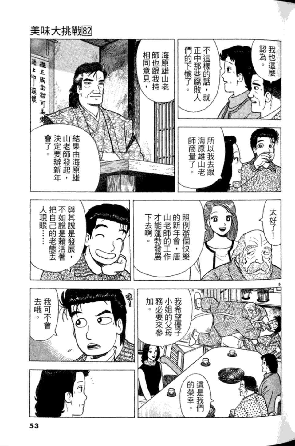 第82卷
