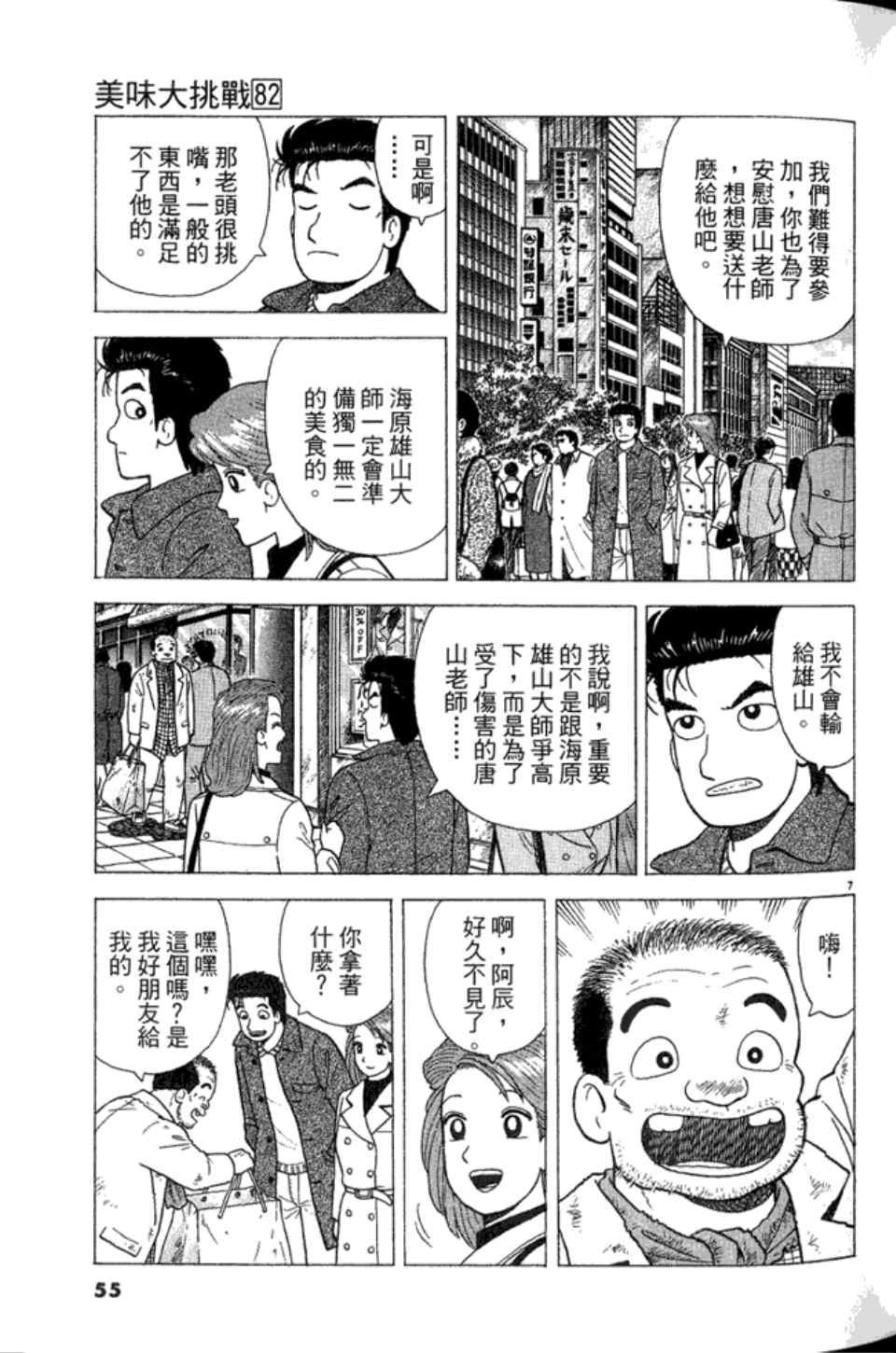 第82卷