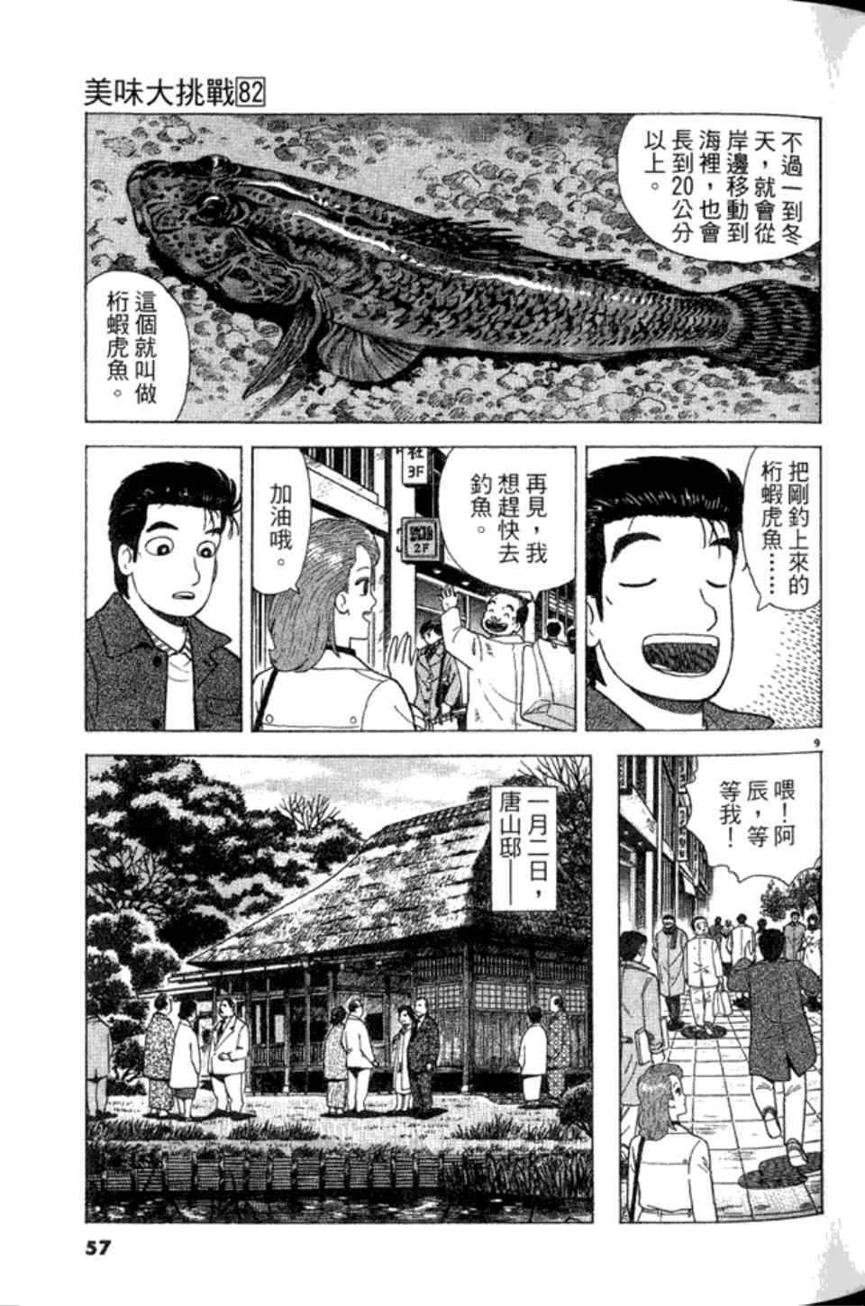 第82卷