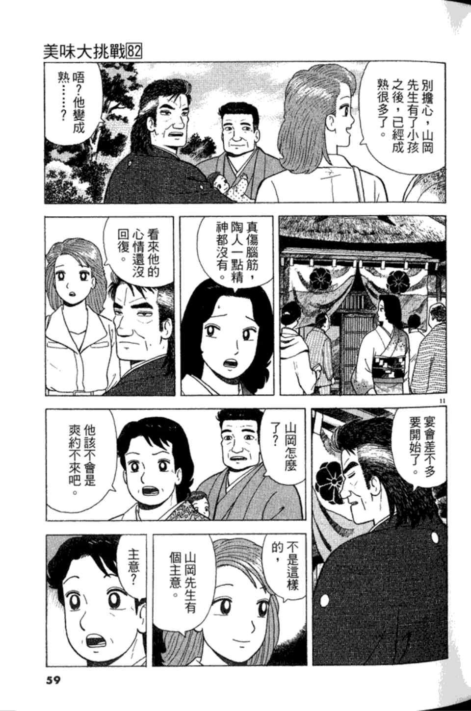 第82卷