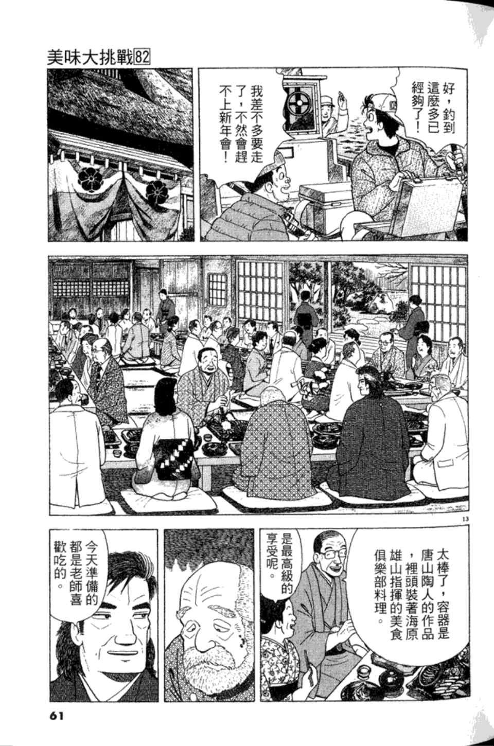 第82卷