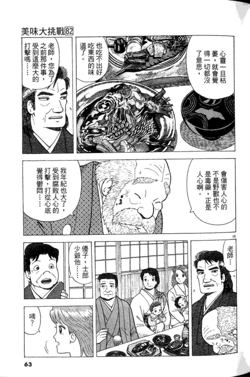 第82卷