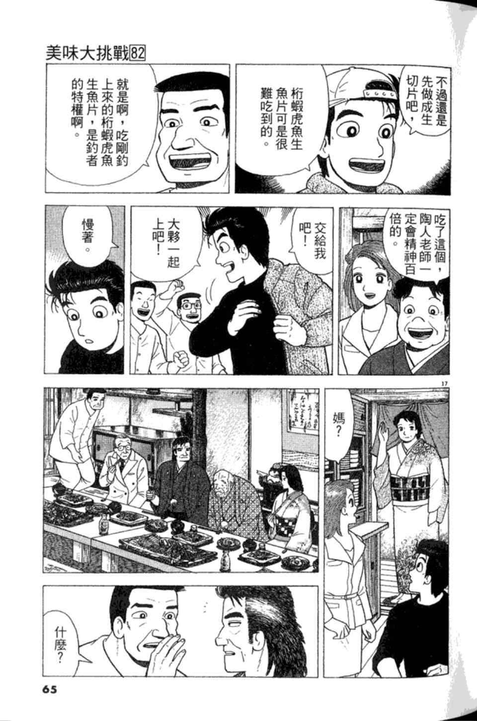 第82卷
