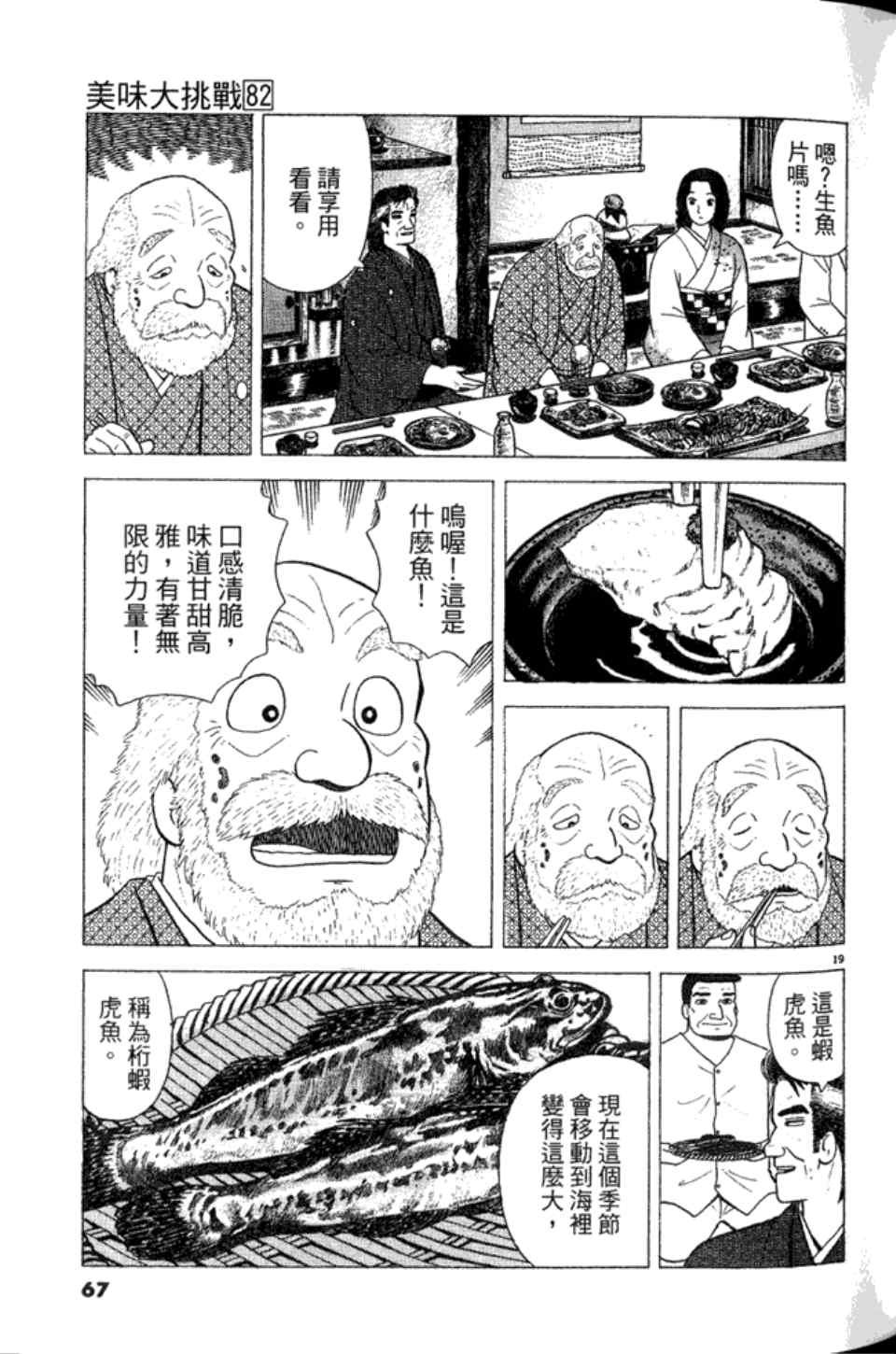 第82卷