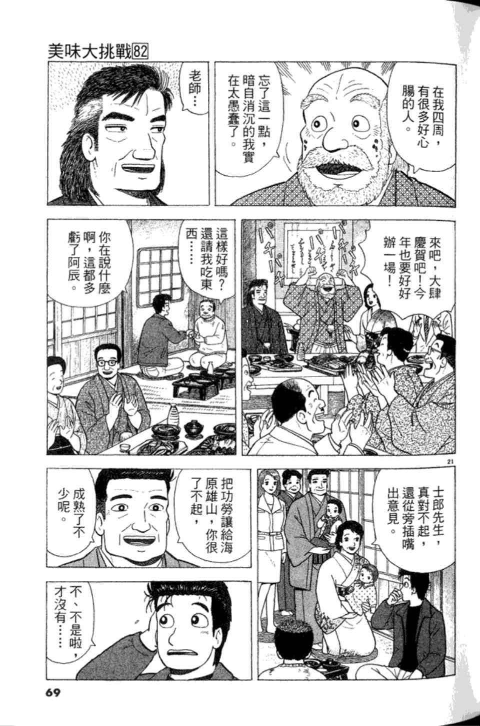 第82卷