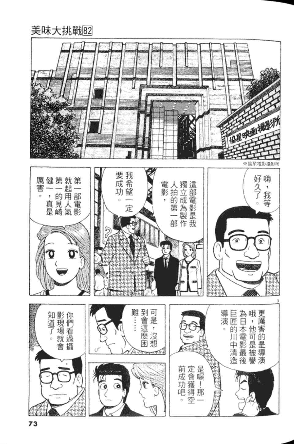 第82卷