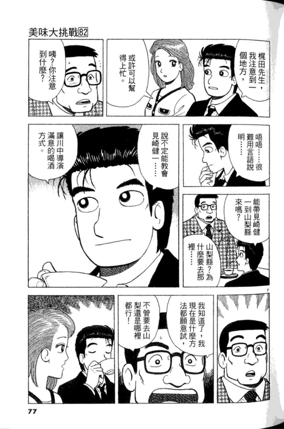 第82卷