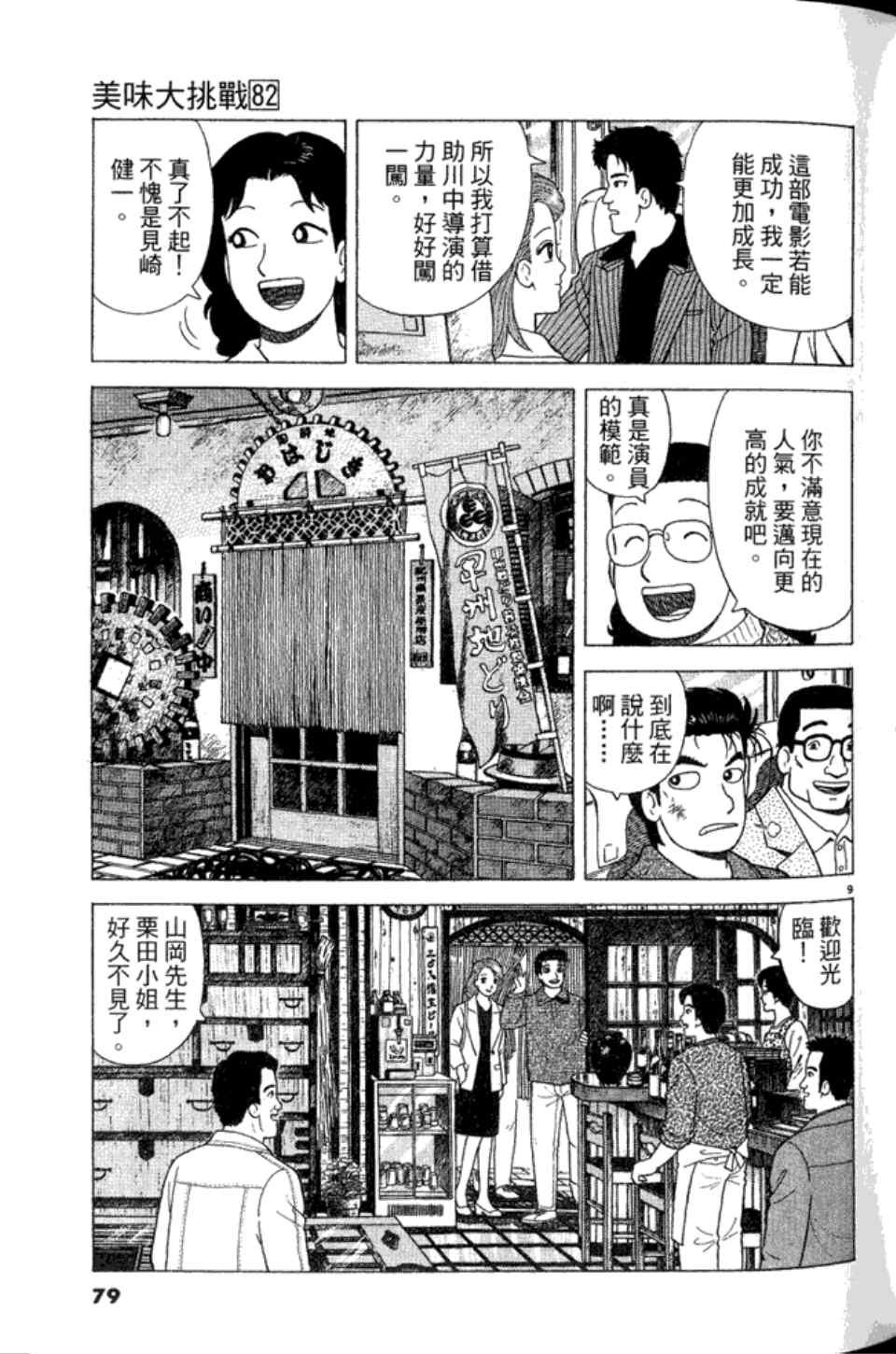 第82卷