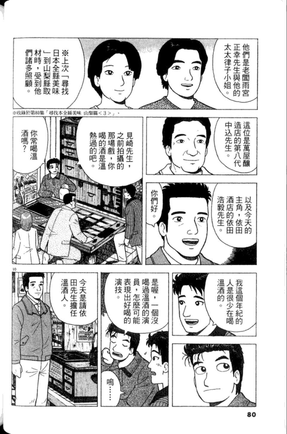 第82卷