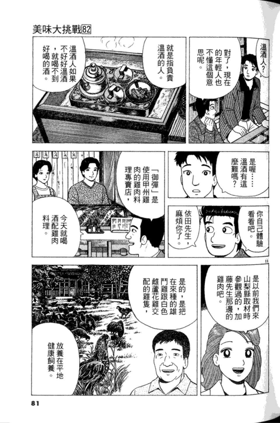 第82卷