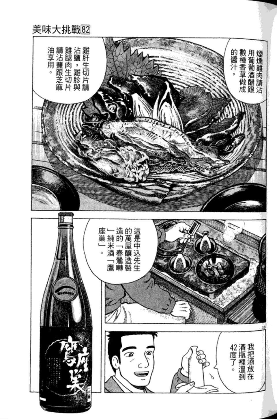 第82卷