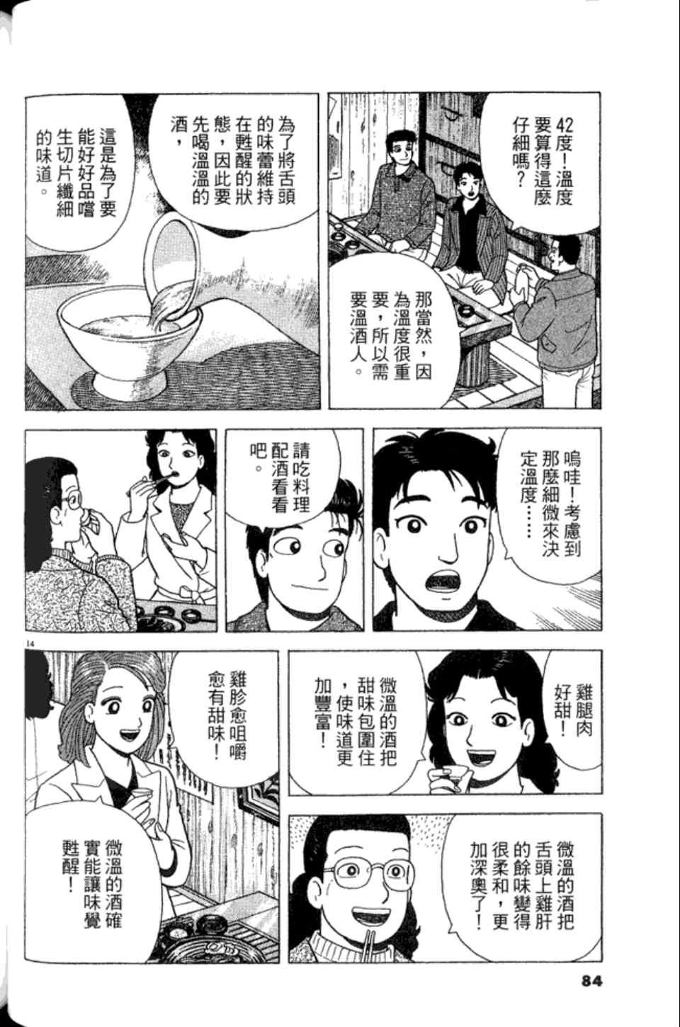 第82卷