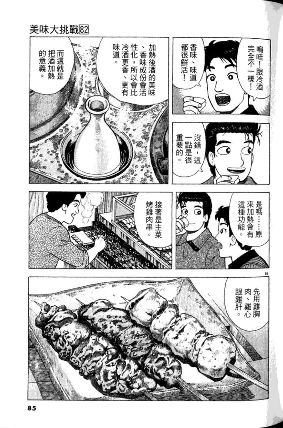 第82卷
