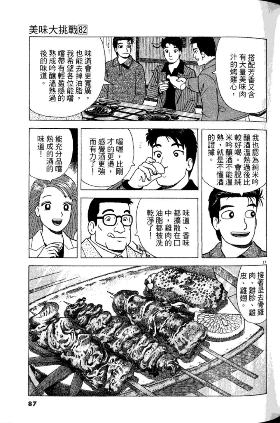 第82卷