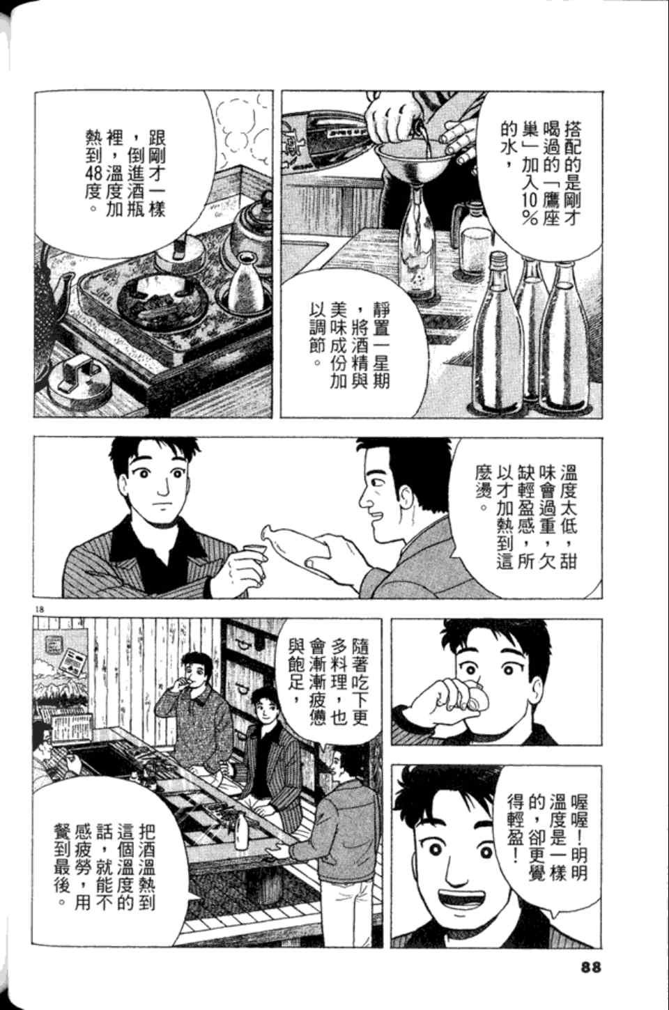 第82卷