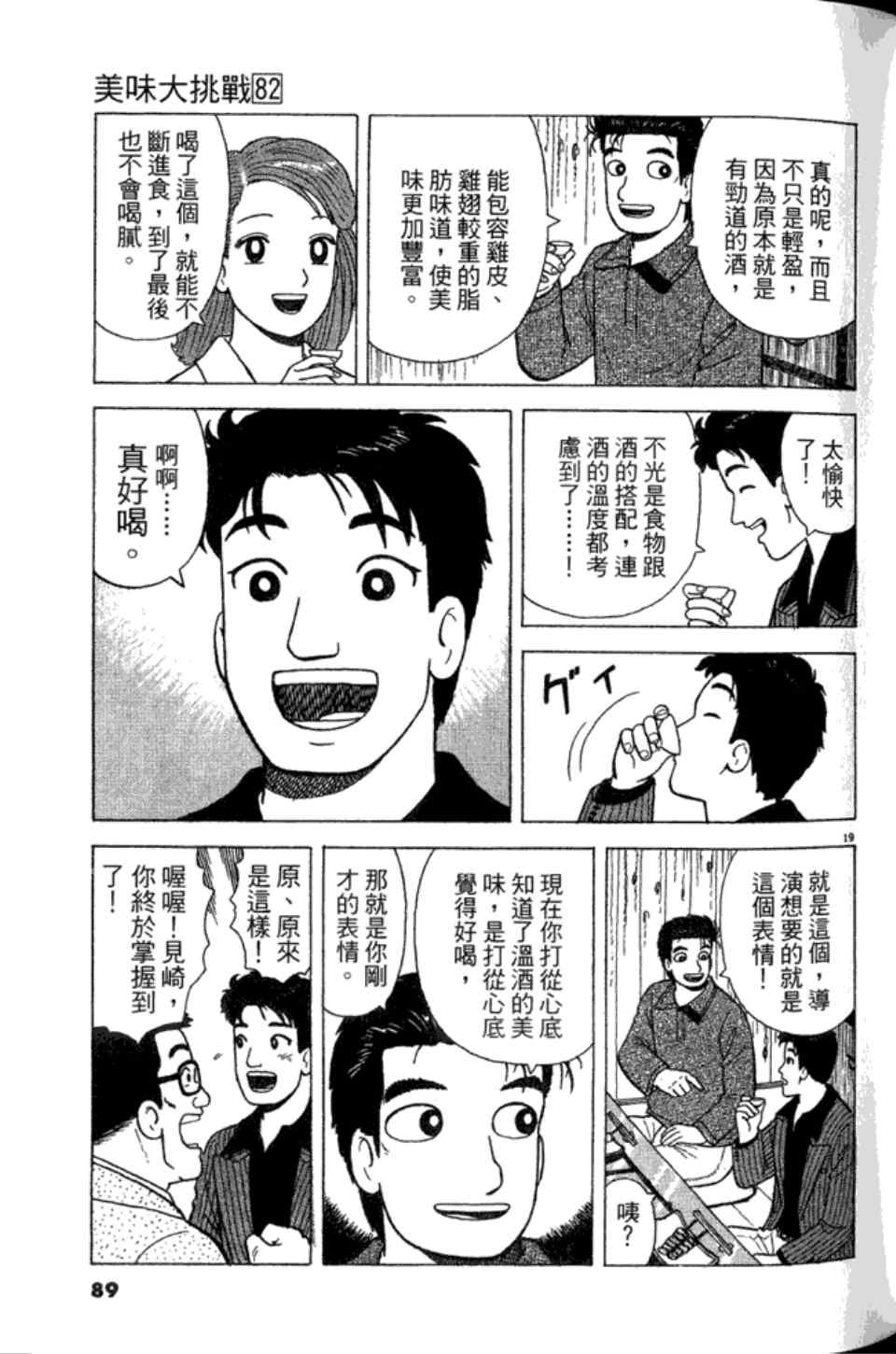 第82卷