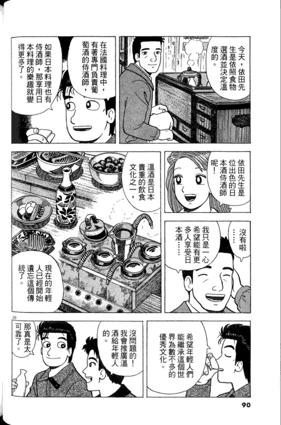 第82卷