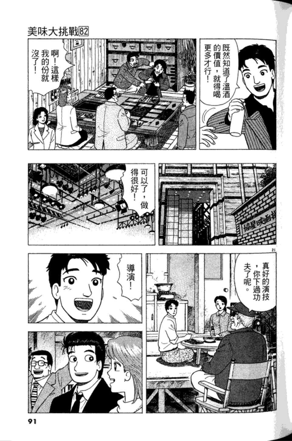 第82卷