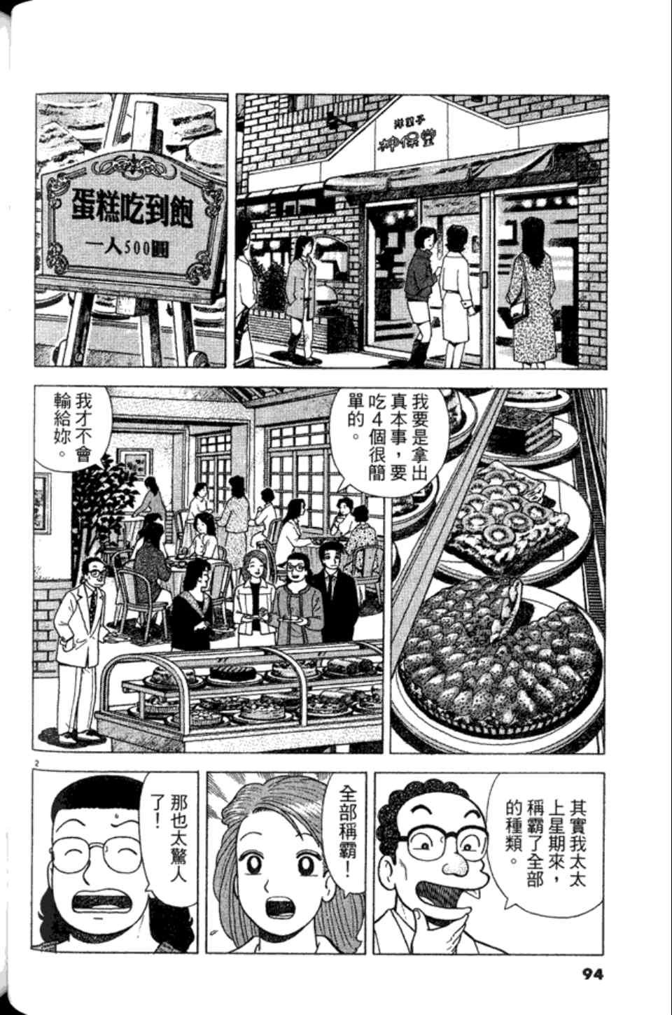 第82卷
