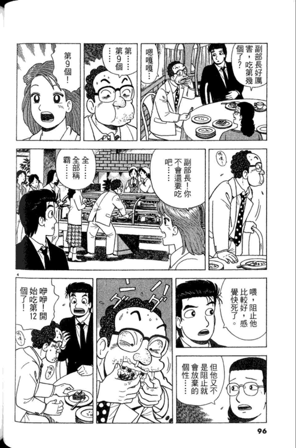 第82卷