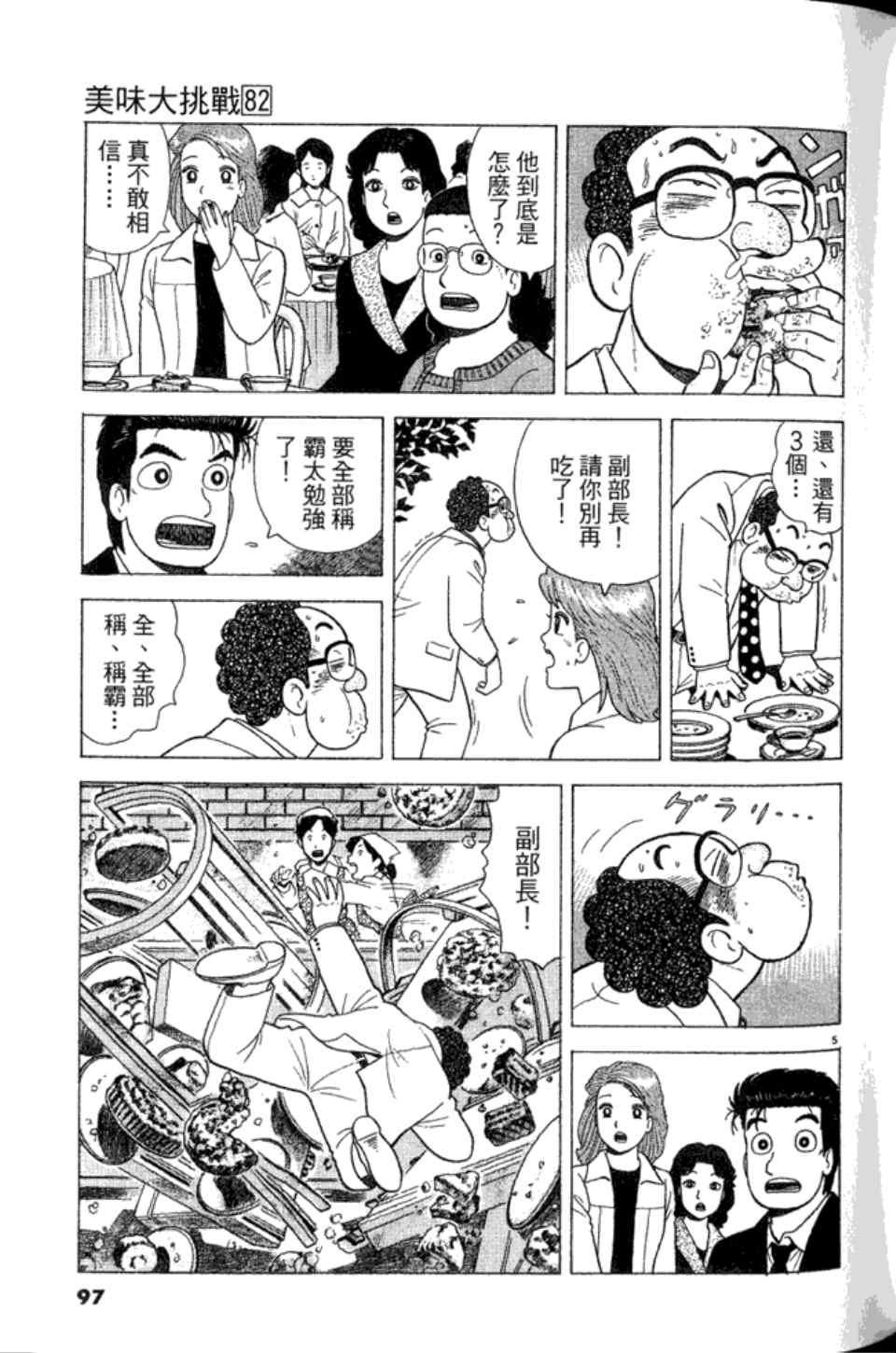 第82卷