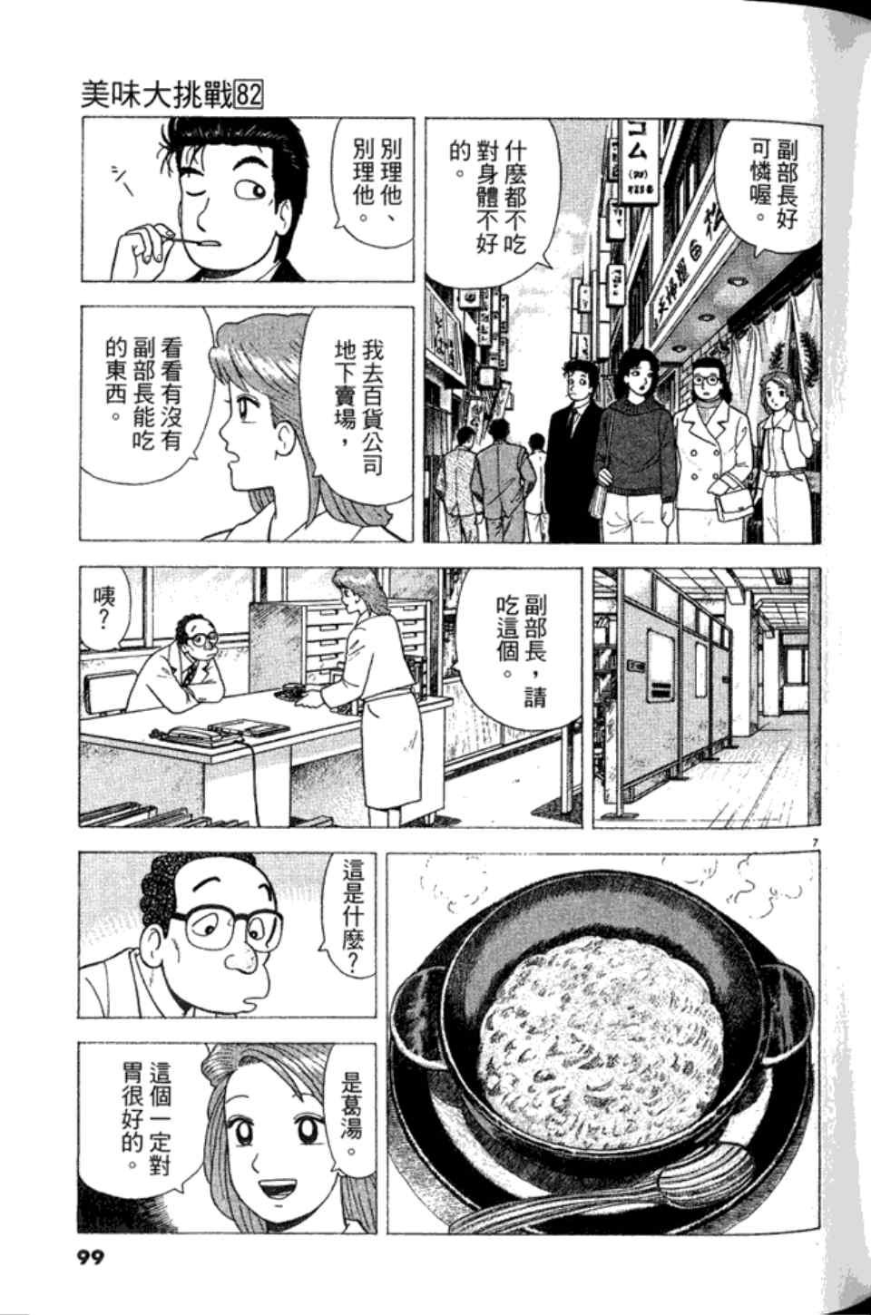 第82卷