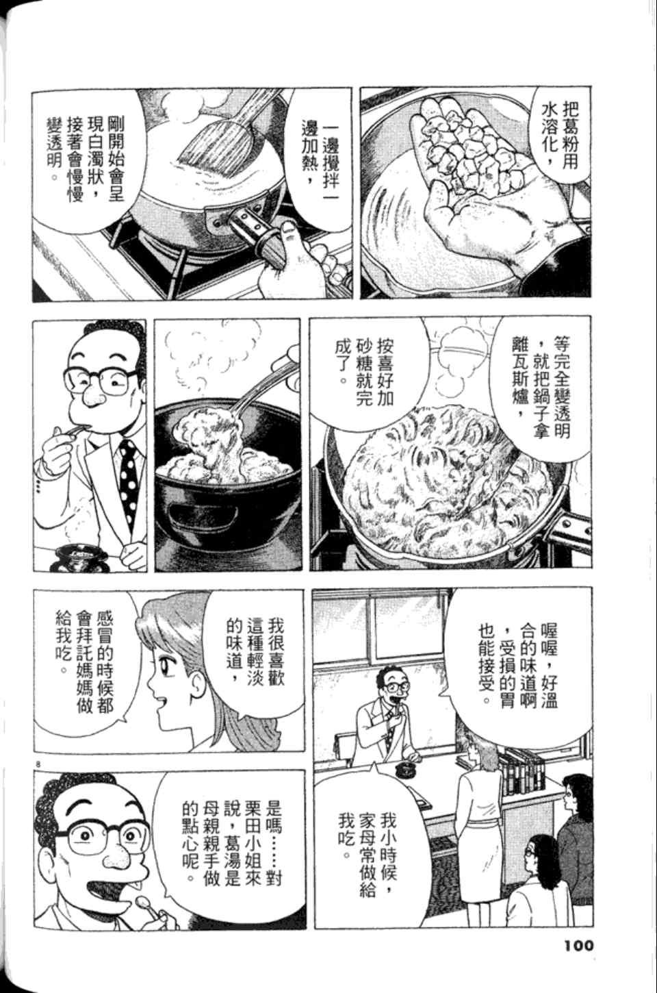 第82卷
