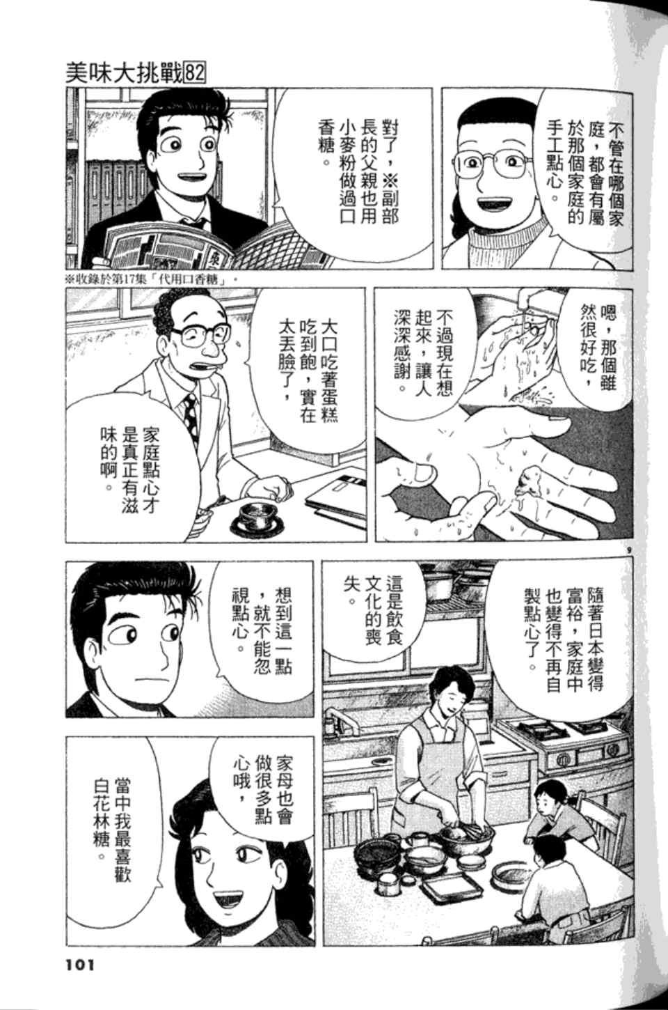 第82卷